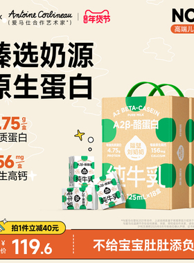 【回购专享】隔壁刘奶奶儿童纯牛奶mini奶125mL*18盒*2箱牛奶整箱