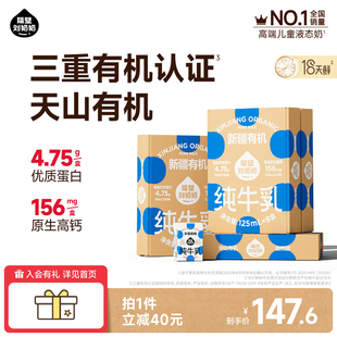 隔壁刘奶奶新疆有机纯牛奶3.8蛋白125mL 4箱儿童营养早餐奶 9盒