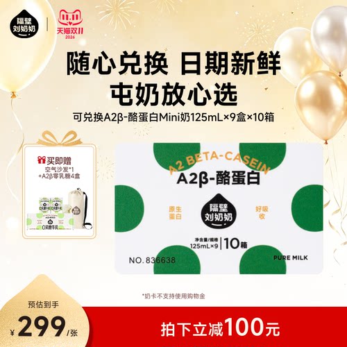 隔壁刘奶奶4.0g蛋白儿童纯牛奶