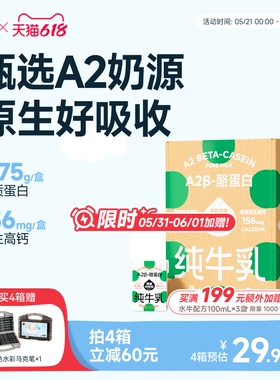 隔壁刘奶奶A2Mini奶3.8g蛋白儿童纯牛奶125ml*9盒营养早餐奶整箱