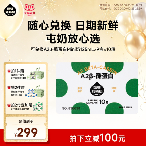 隔壁刘奶奶4.0g蛋白儿童纯牛奶