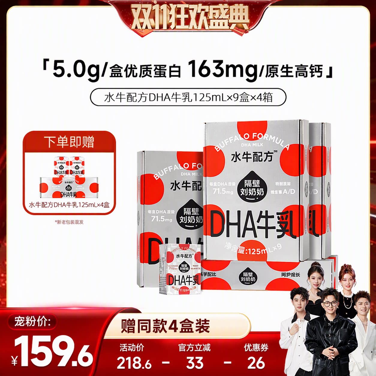 【香菇双11】隔壁刘奶奶水牛配方DHA藻油儿童成长牛奶4箱