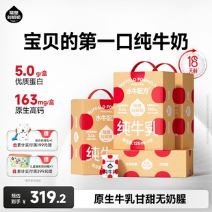 隔壁刘奶奶4.0蛋白水牛配方mini奶125ml 4箱高钙营养牛奶 18盒