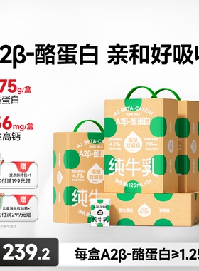 隔壁刘奶奶A2纯牛奶Mini奶3.8g蛋白儿童纯牛奶125ml*18盒*4箱
