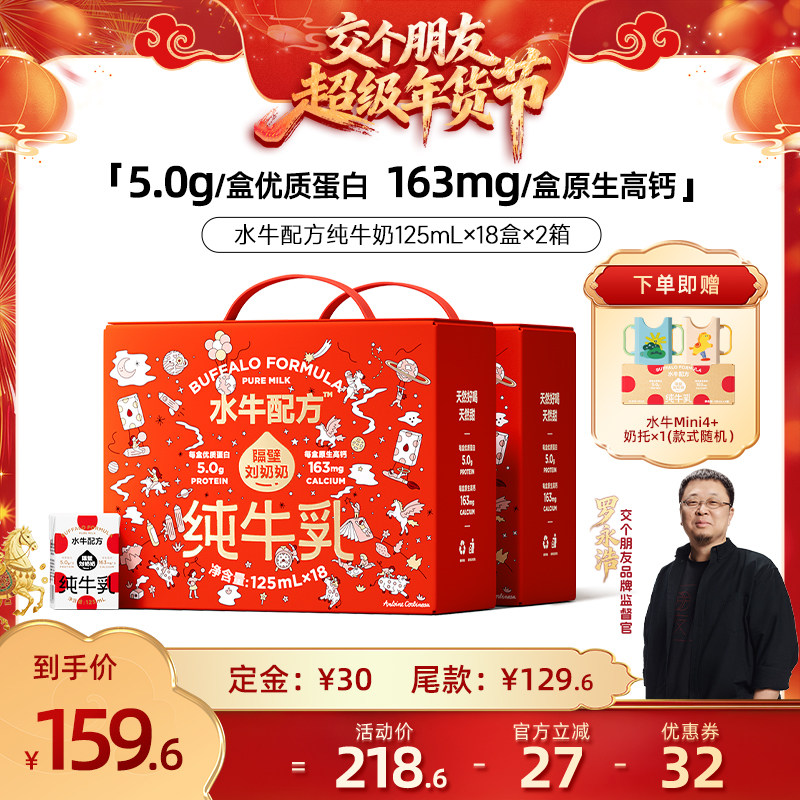 【交个朋友先加购20日早10付定】隔壁刘奶奶水牛配方纯牛奶*2箱,咖啡/麦片/冲饮,水牛奶,淘宝优惠券,粉丝福利购,淘宝优惠卷