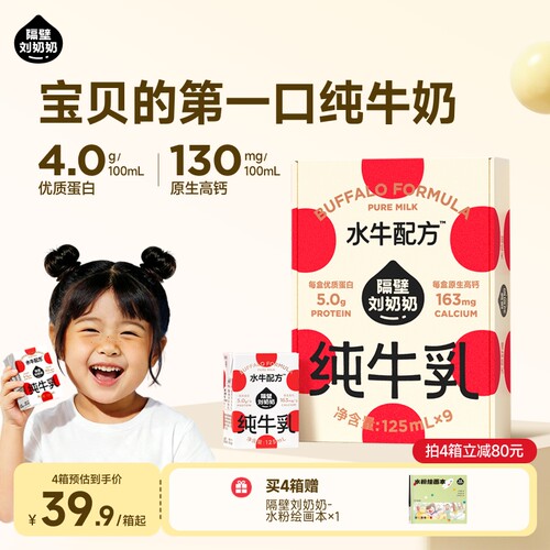 4.0原生优质蛋白