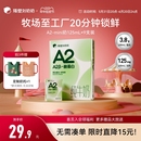 9盒早餐奶整箱 隔壁刘奶奶A2Mini奶3.8g蛋白儿童纯牛奶125ml