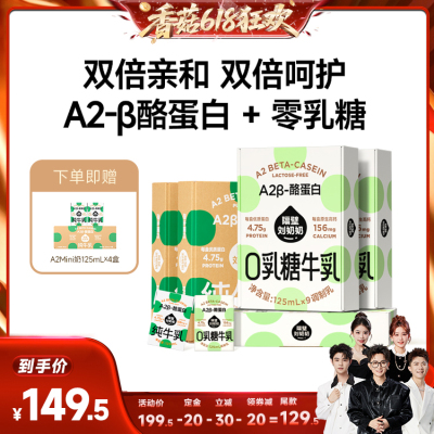 【先加购！香菇618】隔壁刘奶奶A2奶3.8g蛋白儿童纯牛奶9盒*5箱