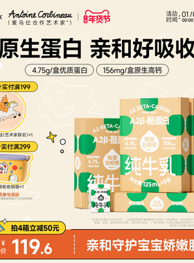 隔壁刘奶奶A2纯牛奶125ml*9盒*4箱儿童牛奶学生早餐奶