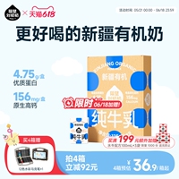隔壁刘奶奶新疆天山有机纯牛奶3.8g蛋白125mL*9盒儿童营养早餐奶