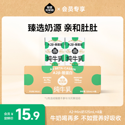 隔壁刘奶奶A2-β酪蛋白纯牛奶