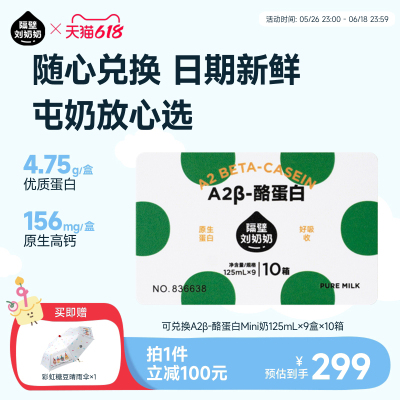 戚刘奶奶3.8g蛋白儿童纯牛奶