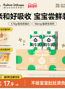 隔壁刘奶奶A2Mini奶3.8g蛋白儿童纯牛奶125ml*4盒学生营养早餐