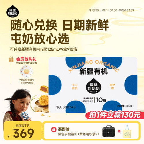 隔壁刘奶奶3.8g蛋白儿童纯牛奶