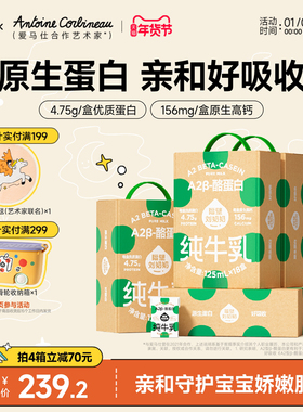 隔壁刘奶奶A2纯牛奶Mini奶3.8g蛋白儿童纯牛奶125ml*18盒*4箱