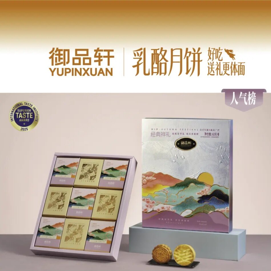御品轩月饼经典祥礼625g礼盒装广式蛋黄莲蓉五仁中秋送礼品团购