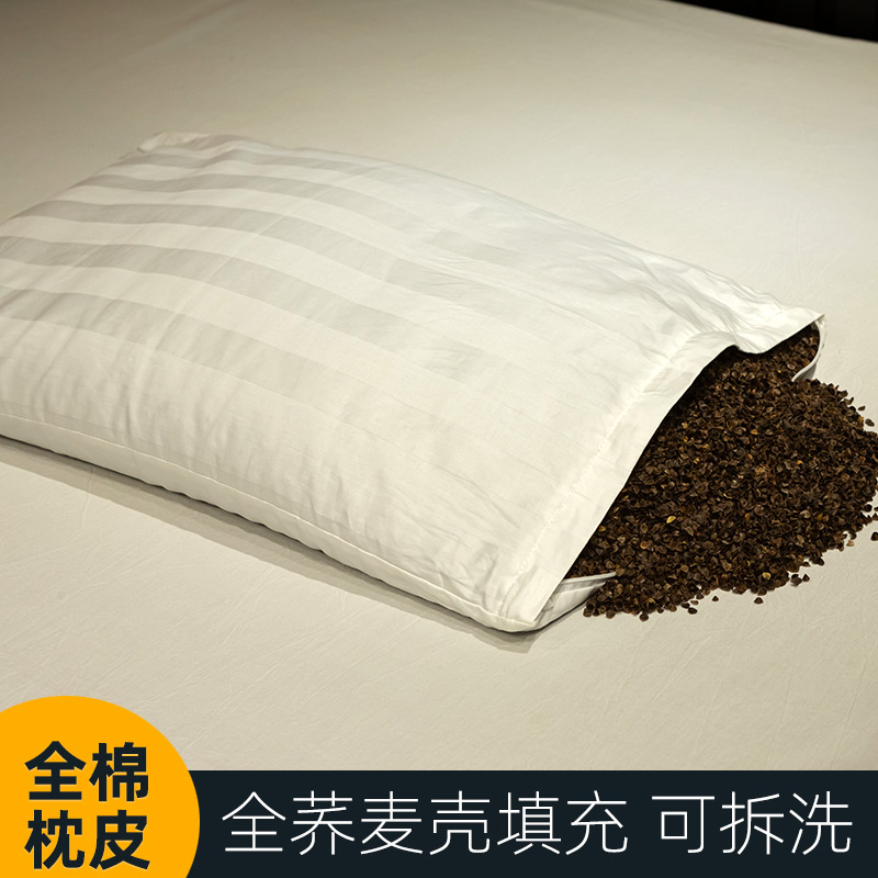 全荞麦壳枕头可拆洗全棉枕皮