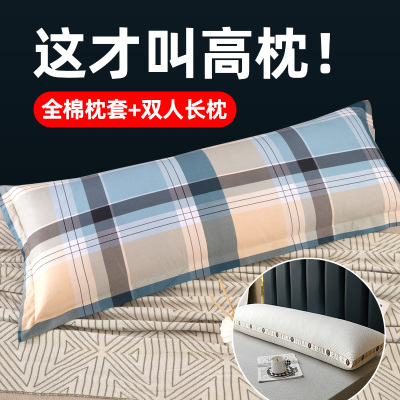 加高长枕头+全棉枕套又高又软