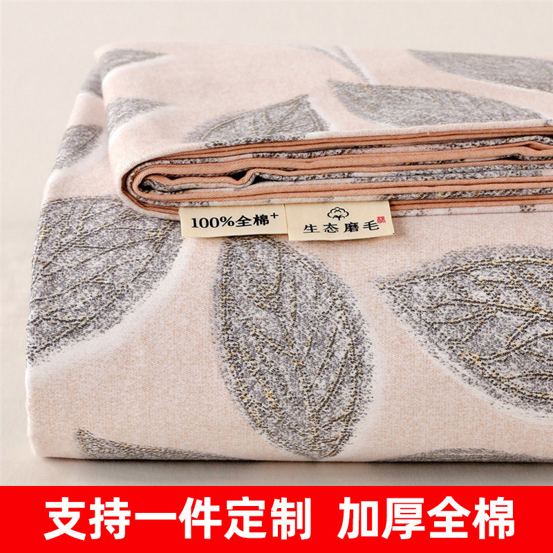 全棉加厚床单单件100纯棉单人宿舍床被单东北加大炕单定制定做3米