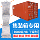 1000克g集装 箱干燥剂货柜海运专用防潮剂环保挂钩电箱干燥条