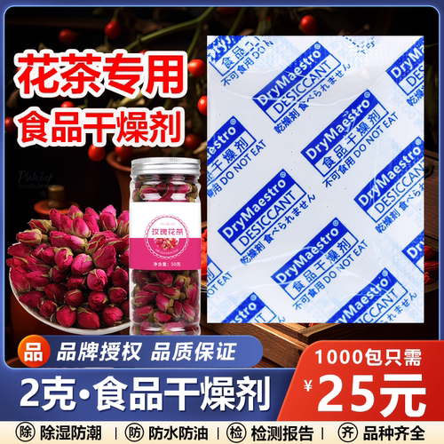 1000袋坚果花茶香菇瓜子2克小包