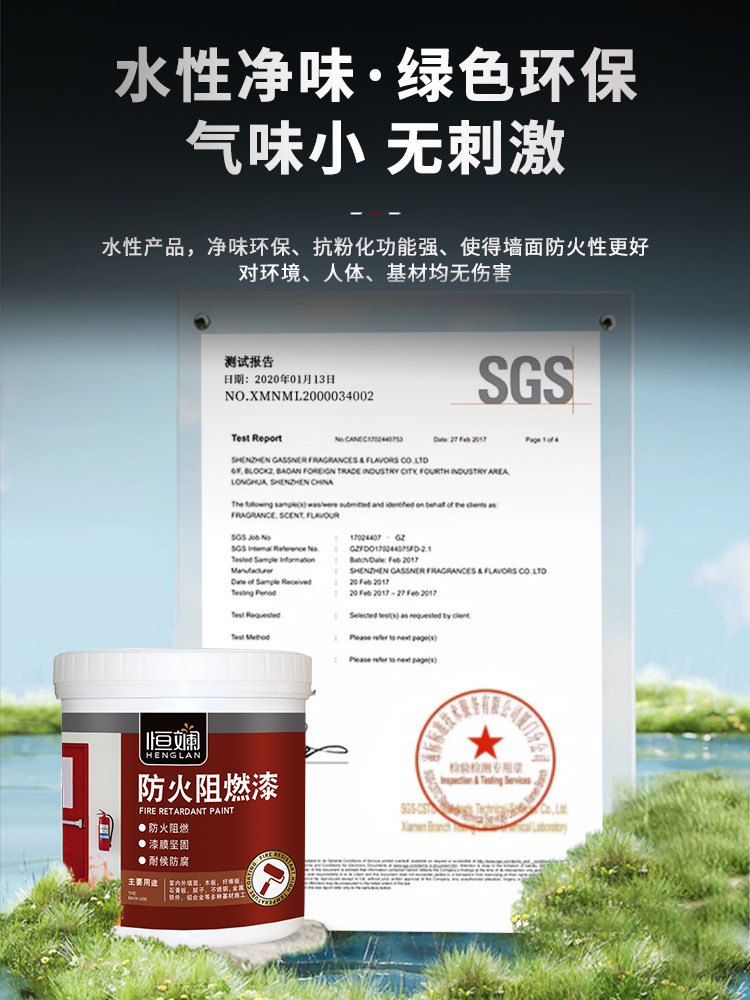 防火阻燃漆金属水性漆木材木头地板大门防火涂料环保净味高硬度漆