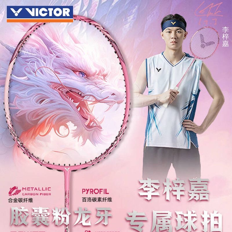 victor胶囊龙牙之刃3UTK-RYUGA粉龙METALLIC CPS 黑龙牙victor