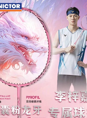 victor胶囊龙牙之刃3UTK-RYUGA粉龙METALLIC CPS 黑龙牙victor