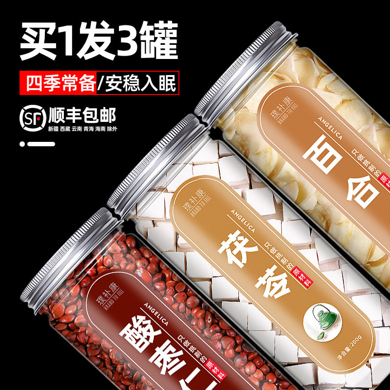 酸枣仁百合茯苓茶正品非酸枣仁助眠女性睡眠安神失眠安神茶特级茶