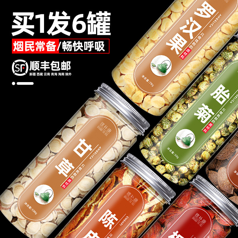胖大海罗汉果咽炎茶正品泡水泡茶非清肺茶润肺茶清肺茶吸烟者排毒