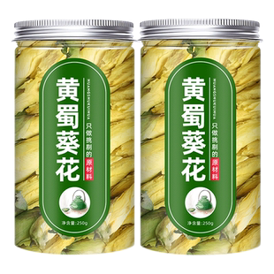 黄蜀葵花中药山锦葵金花葵茶黄秋葵花茶正品泡水中草药中药材店铺