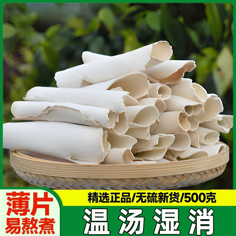 茯苓卷无硫茯苓块中药材500g包邮泡水正宗云南生茯苓丁旗舰店正品,传统滋补营养品,茯苓,淘宝优惠券,粉丝福利购,淘宝优惠卷