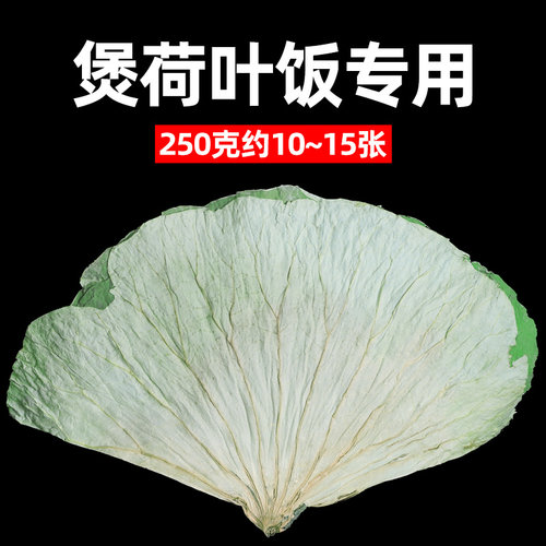 璞补康整张荷叶叫花鸡专用