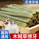 木贼草擦牙中药材长段干磨牙草打磨新鲜刷草长节节草乌贼草非野生