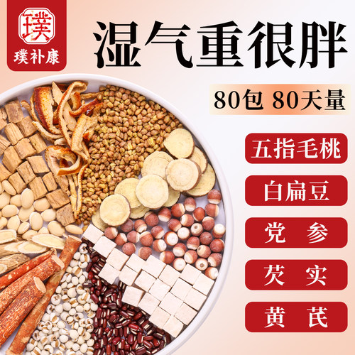 三伏天养茶肉肉多湿气重