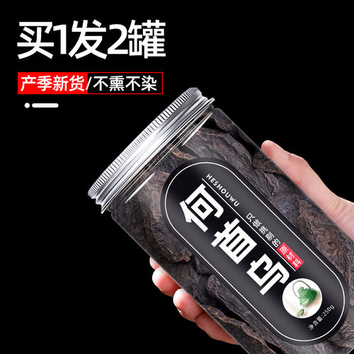 泡水食用非野生制何首乌中草药