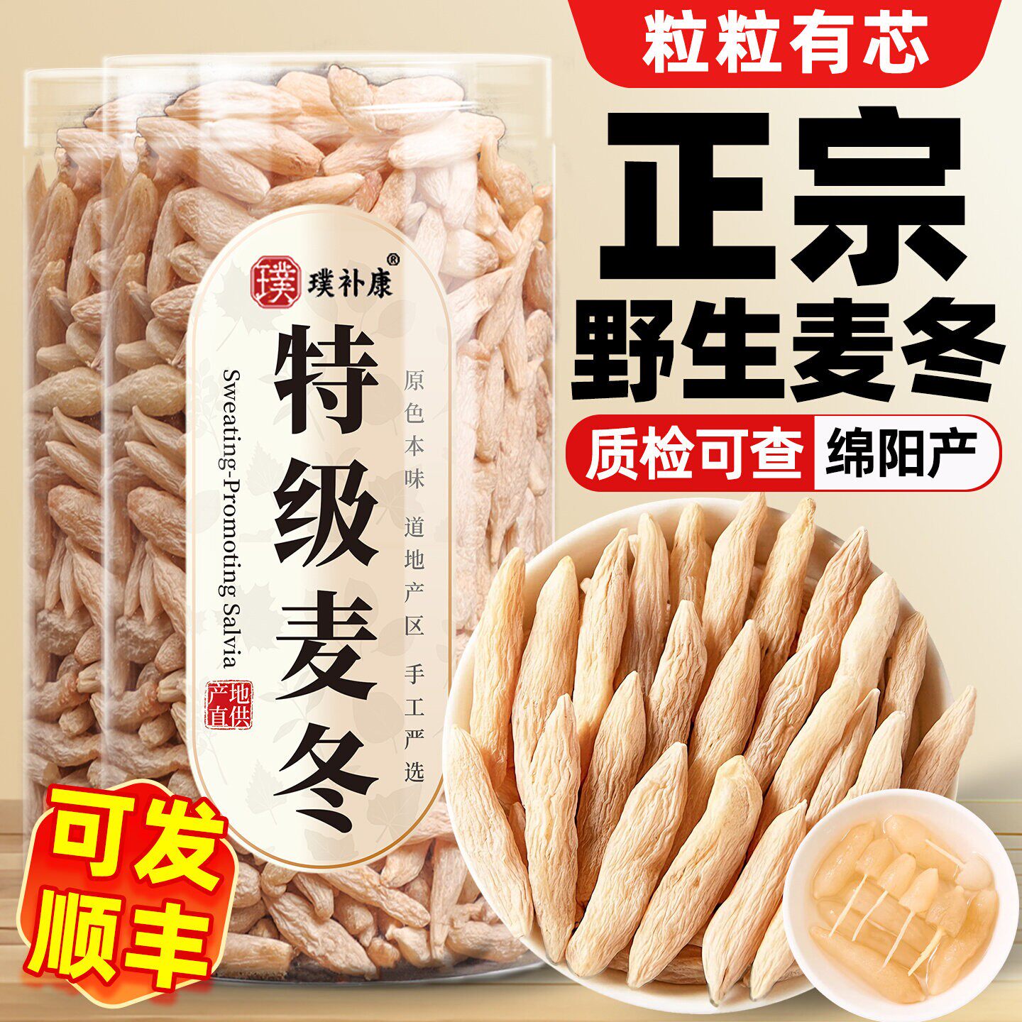 麦冬中药材正宗川麦冬根根有芯图片