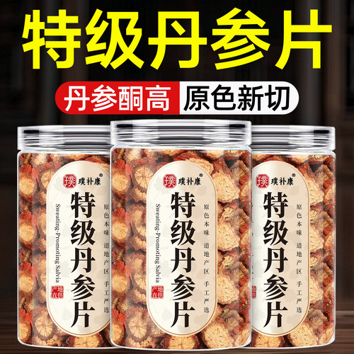 正宗特级舟参丹参片泡水