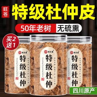 杜仲中药材正品 功效与作用非野生干货 官方旗舰店正宗磨皮巴戟天