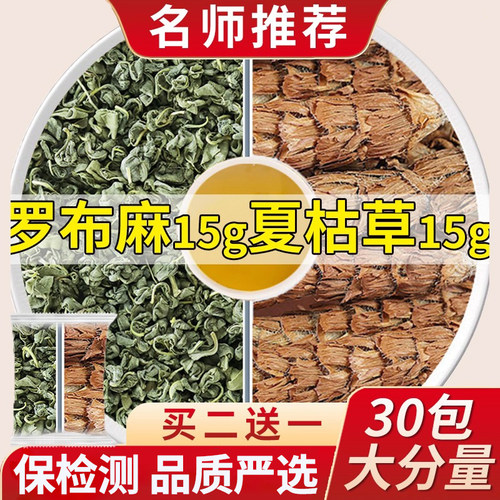 罗布麻叶夏枯草组合茶包