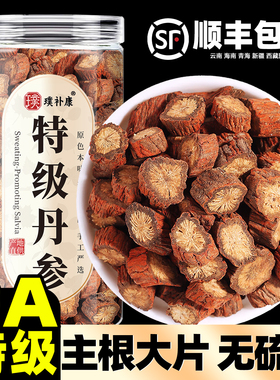 丹参中药材官方旗舰店野生正品和丹参片泡水作用特级舟参单的功效