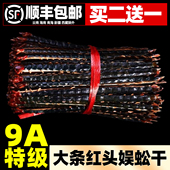 蜈蚣干中药材大正品 红头批发吴公虫干货无竹签非野生粉泡酒旗舰店