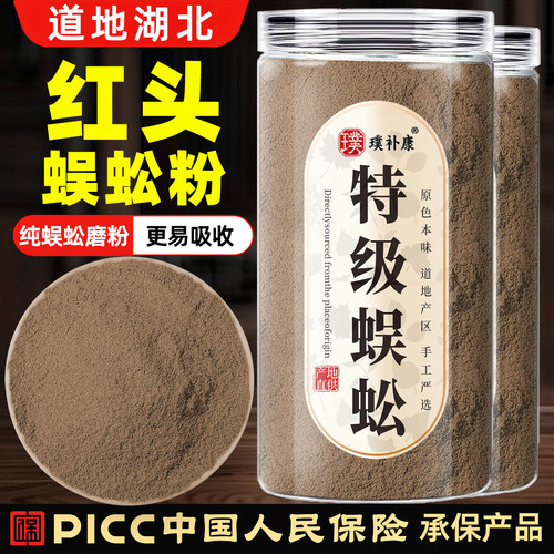 纯蜈蚣干粉正品正品官方旗舰店