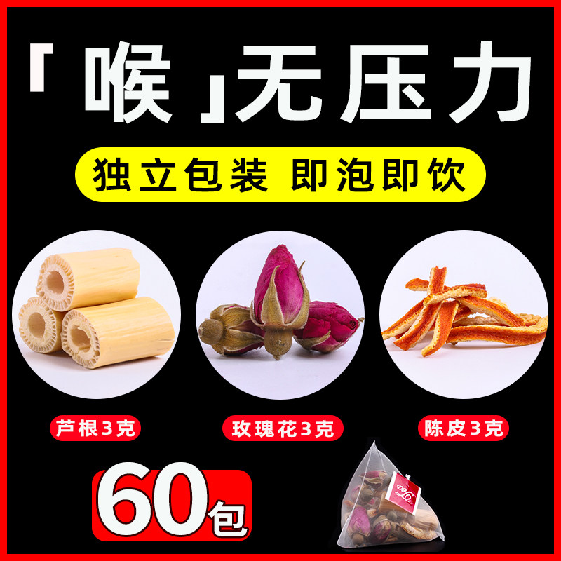 嗓子堵得慌？一杯茶轻松化解！