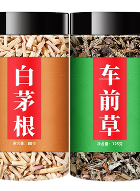 白茅根车前草茶包煮水中药材