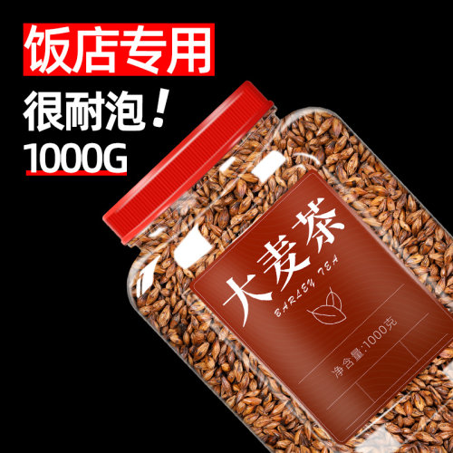 大麦茶官方旗舰店正品瓶装浓香型