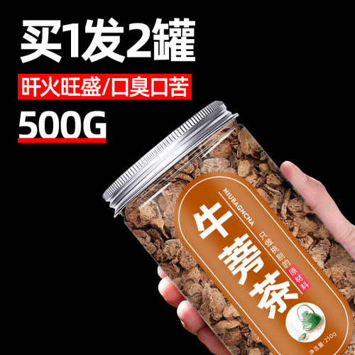 牛蒡茶的官方正品价格 牛蒡茶的官方正品图片 星期三