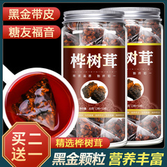 桦树茸的功效和作用长白山非野生黑金颗粒白桦茸茶正品官方旗舰店