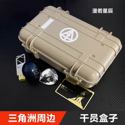 三角洲行动周边干员盒子北极星怜悯小刀非洲之心大红玩具模型