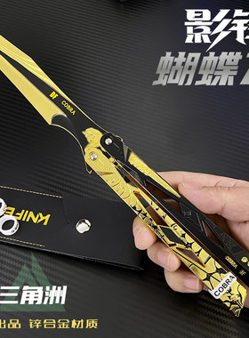 三角洲行动影锋蝴蝶刀玩具模型